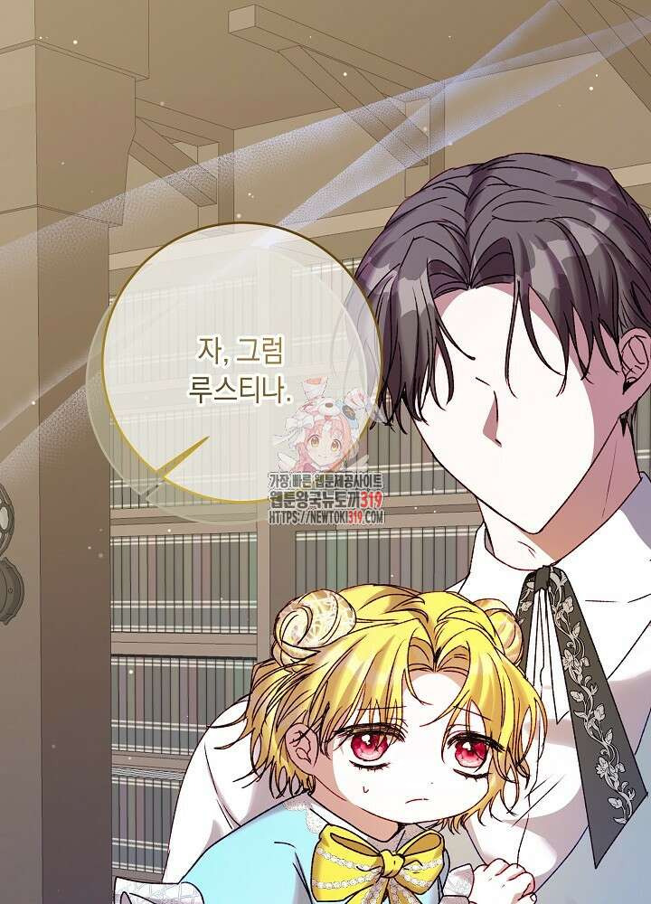 애 아빠가 누군지 나도 모릅니다 19화 1