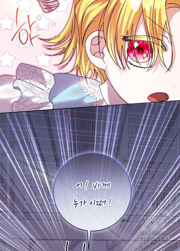 애 아빠가 누군지 나도 모릅니다 19화 3
