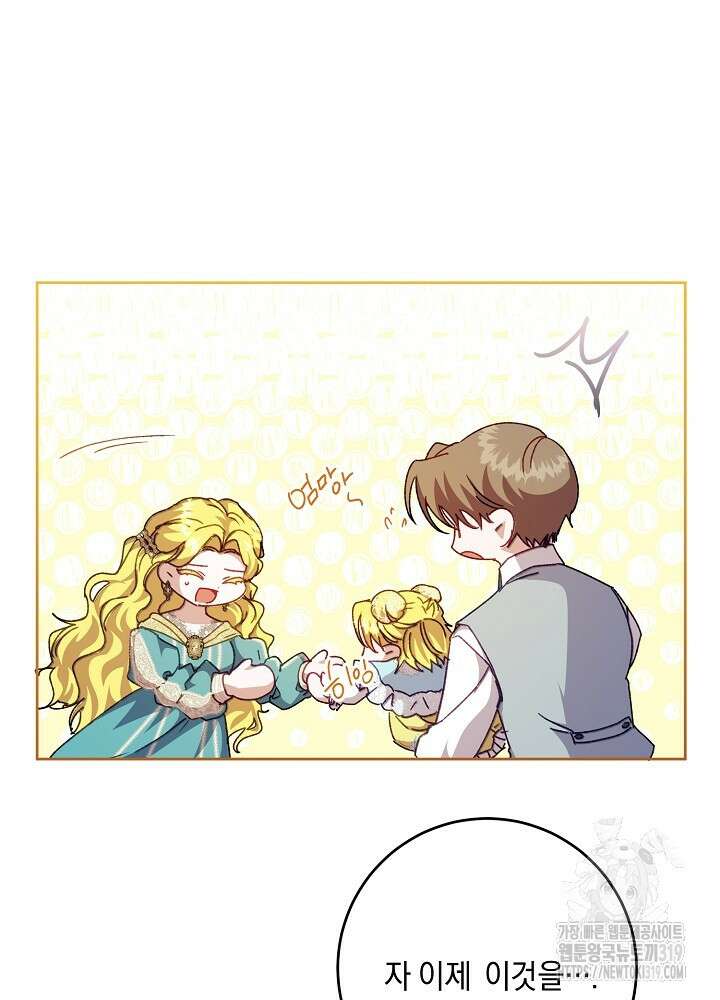 애 아빠가 누군지 나도 모릅니다 19화 12