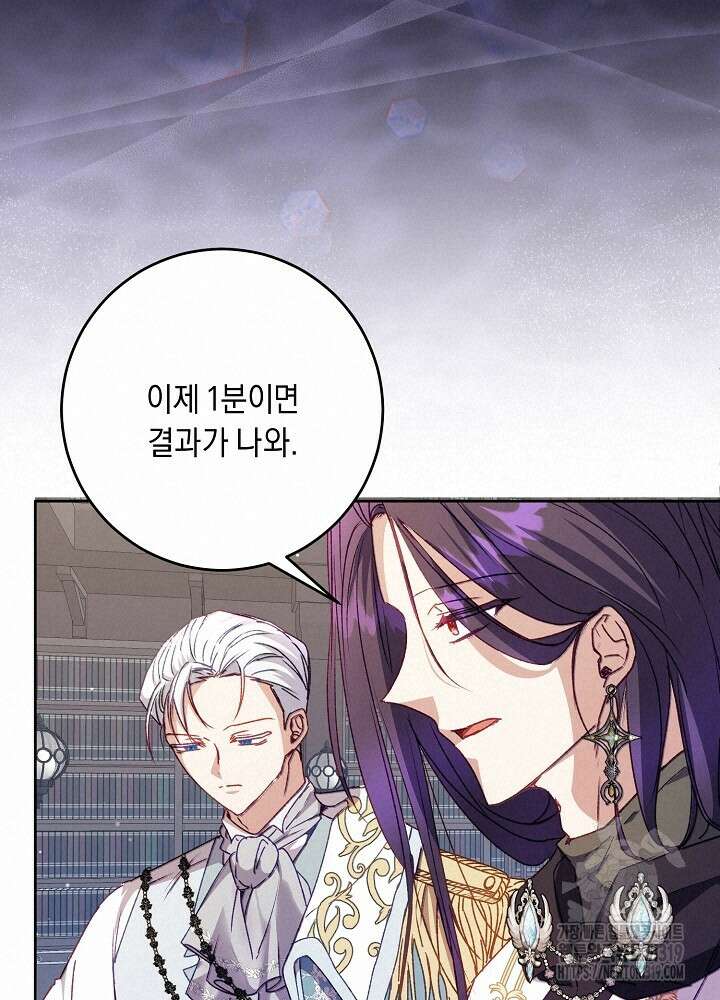 애 아빠가 누군지 나도 모릅니다 19화 16