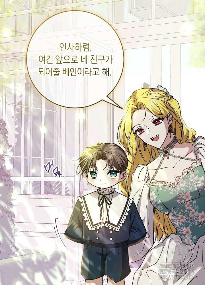 애 아빠가 누군지 나도 모릅니다 25화 4