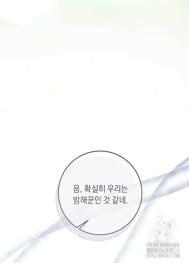 애 아빠가 누군지 나도 모릅니다 25화 9