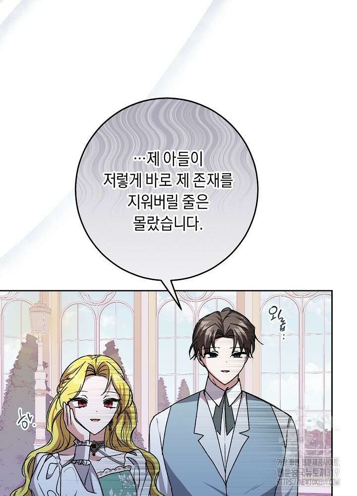 애 아빠가 누군지 나도 모릅니다 25화 10