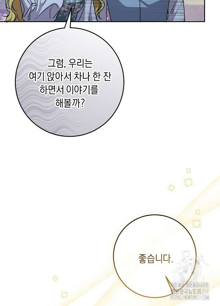 애 아빠가 누군지 나도 모릅니다 25화 11
