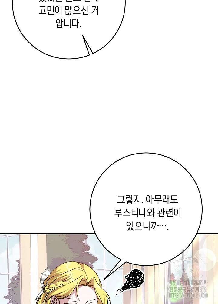 애 아빠가 누군지 나도 모릅니다 25화 13