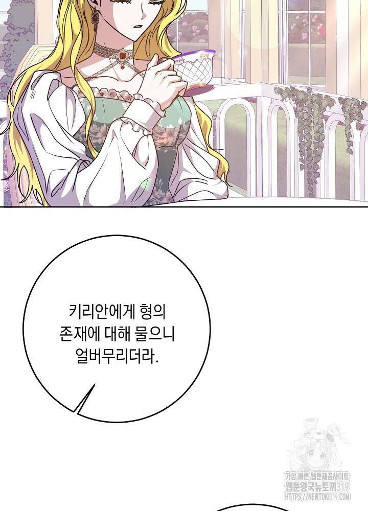 애 아빠가 누군지 나도 모릅니다 25화 14