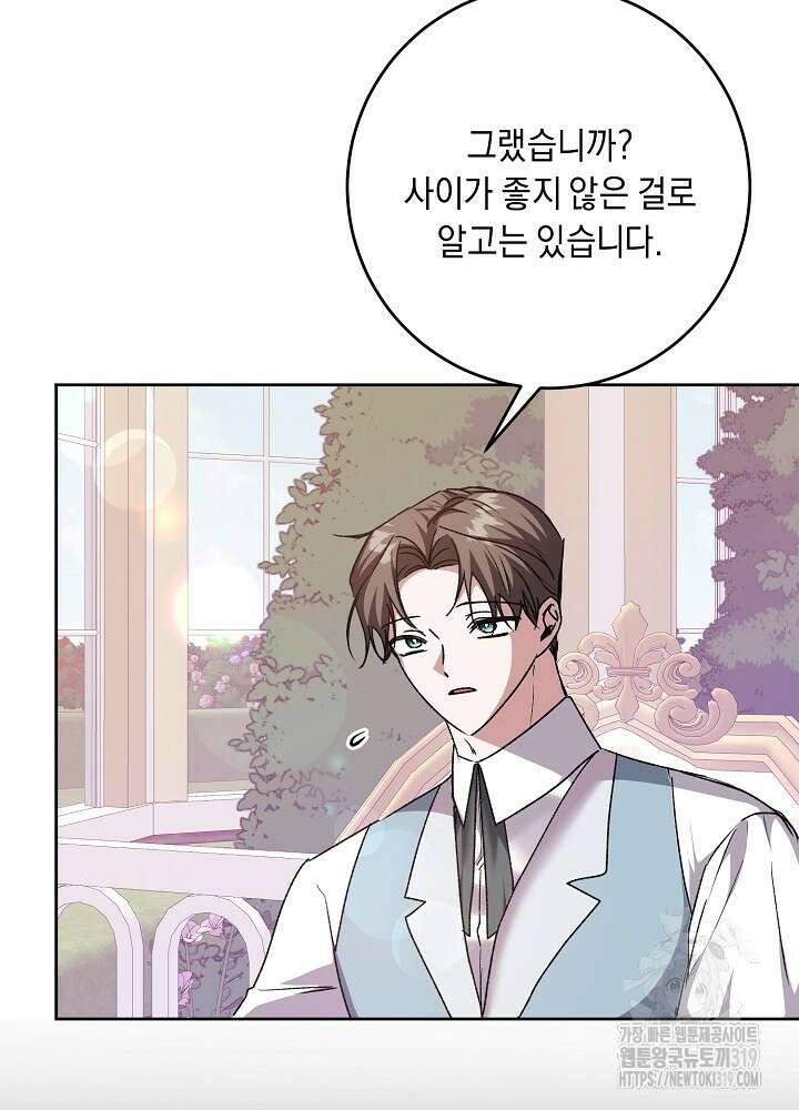애 아빠가 누군지 나도 모릅니다 25화 15