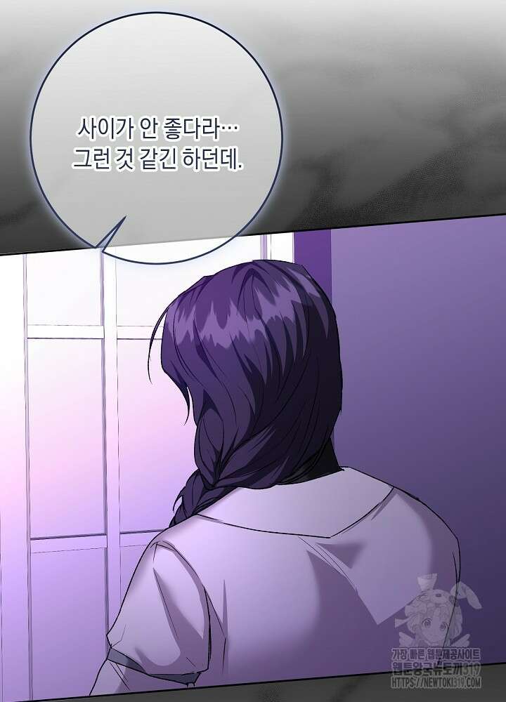 애 아빠가 누군지 나도 모릅니다 25화 16