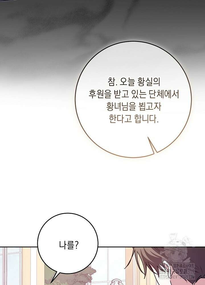 애 아빠가 누군지 나도 모릅니다 25화 17