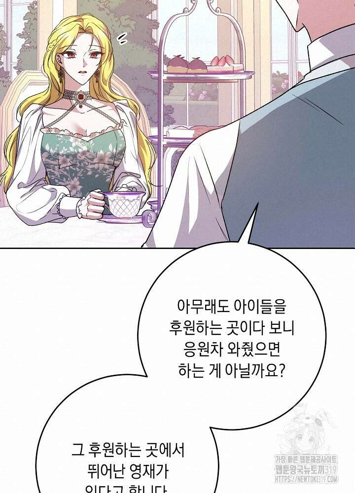 애 아빠가 누군지 나도 모릅니다 25화 18