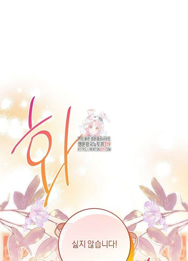 애 아빠가 누군지 나도 모릅니다 30화 1