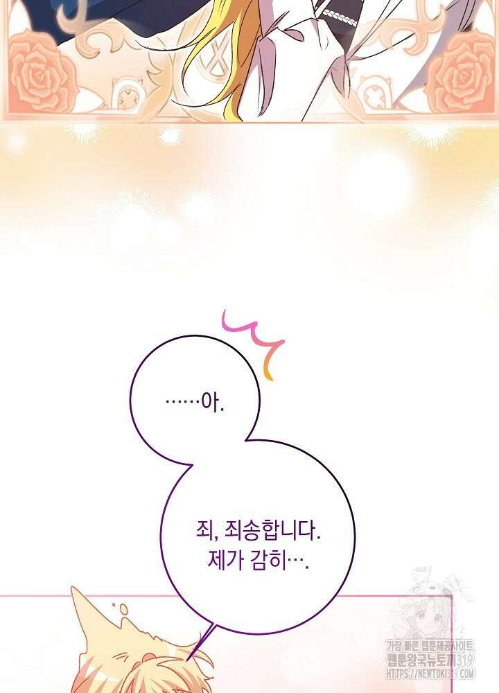 애 아빠가 누군지 나도 모릅니다 30화 3