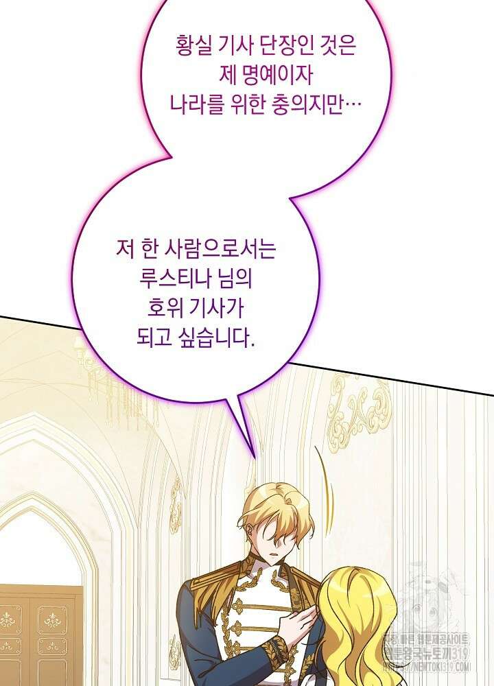 애 아빠가 누군지 나도 모릅니다 30화 6