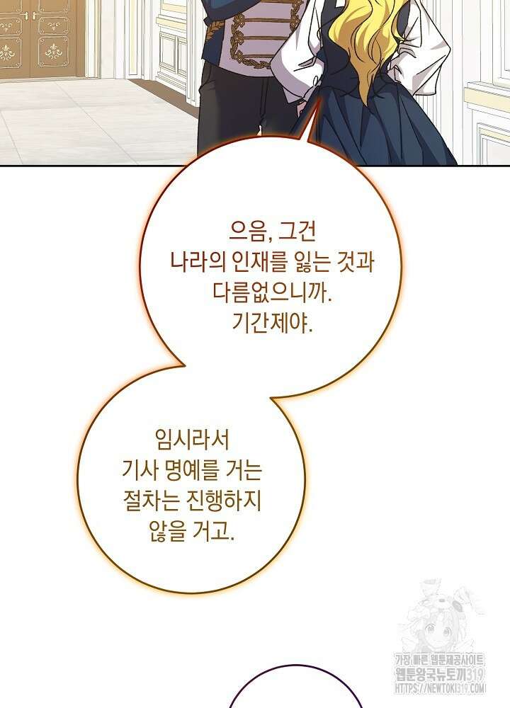 애 아빠가 누군지 나도 모릅니다 30화 7