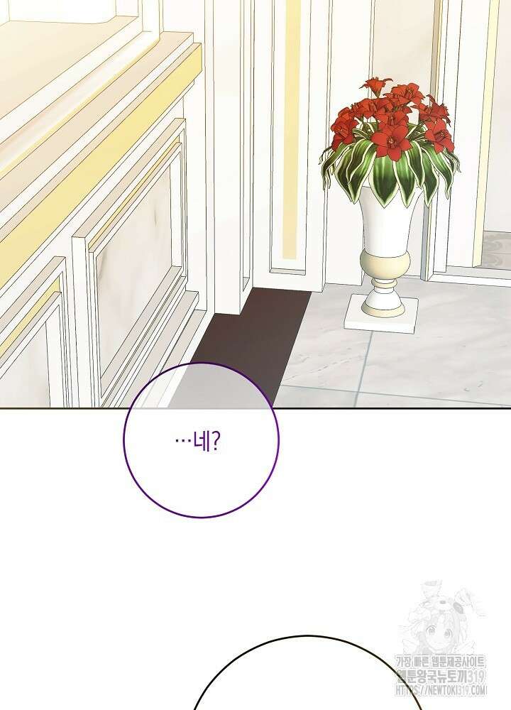 애 아빠가 누군지 나도 모릅니다 30화 11
