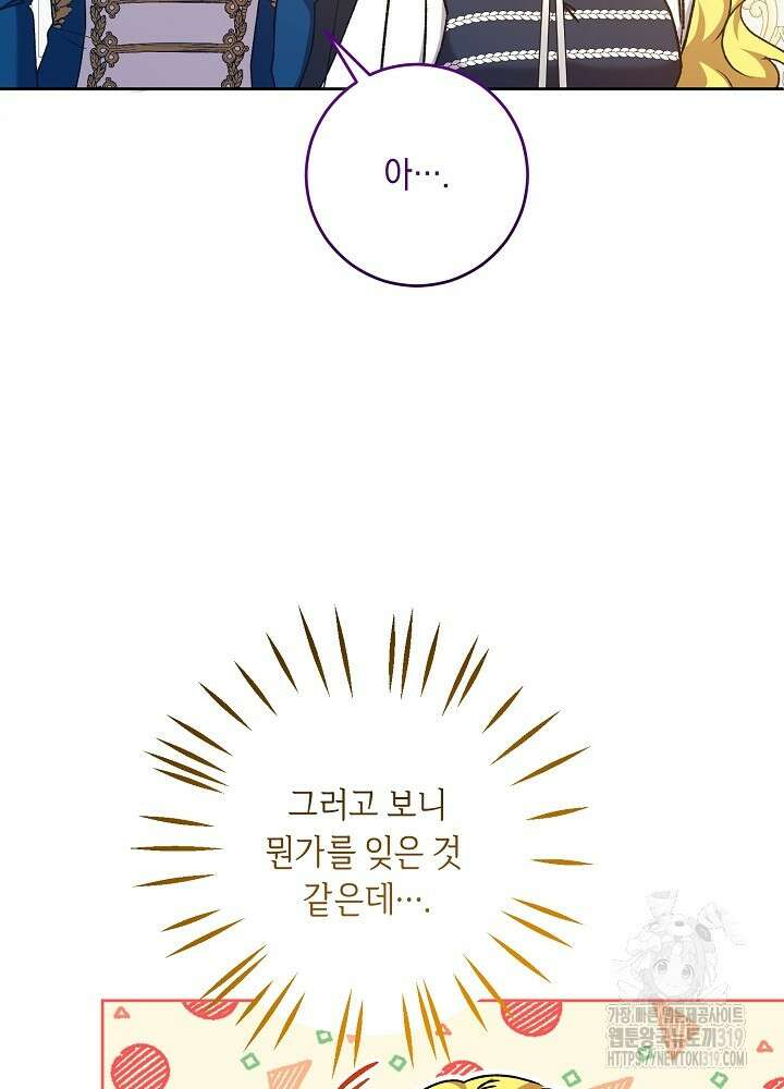 애 아빠가 누군지 나도 모릅니다 30화 13