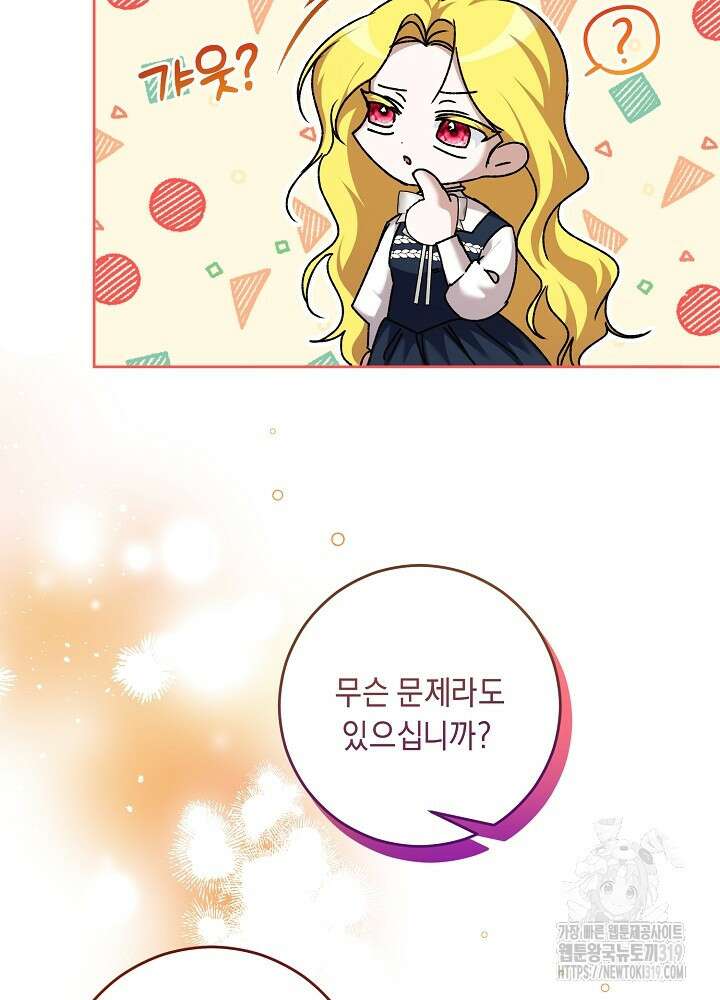 애 아빠가 누군지 나도 모릅니다 30화 14