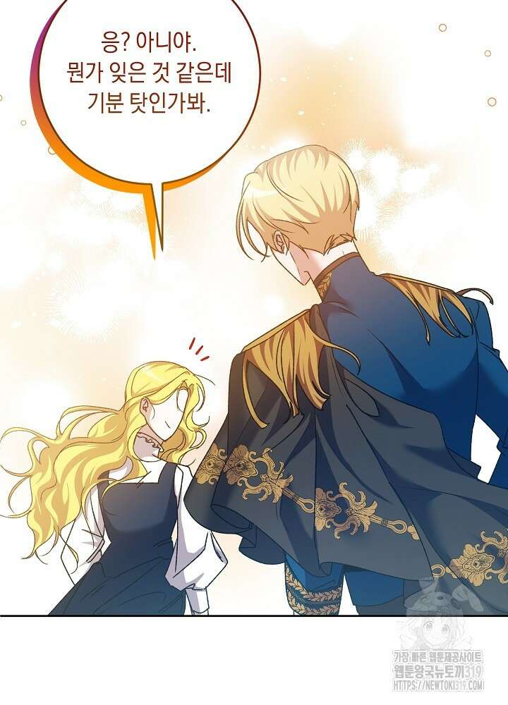 애 아빠가 누군지 나도 모릅니다 30화 15