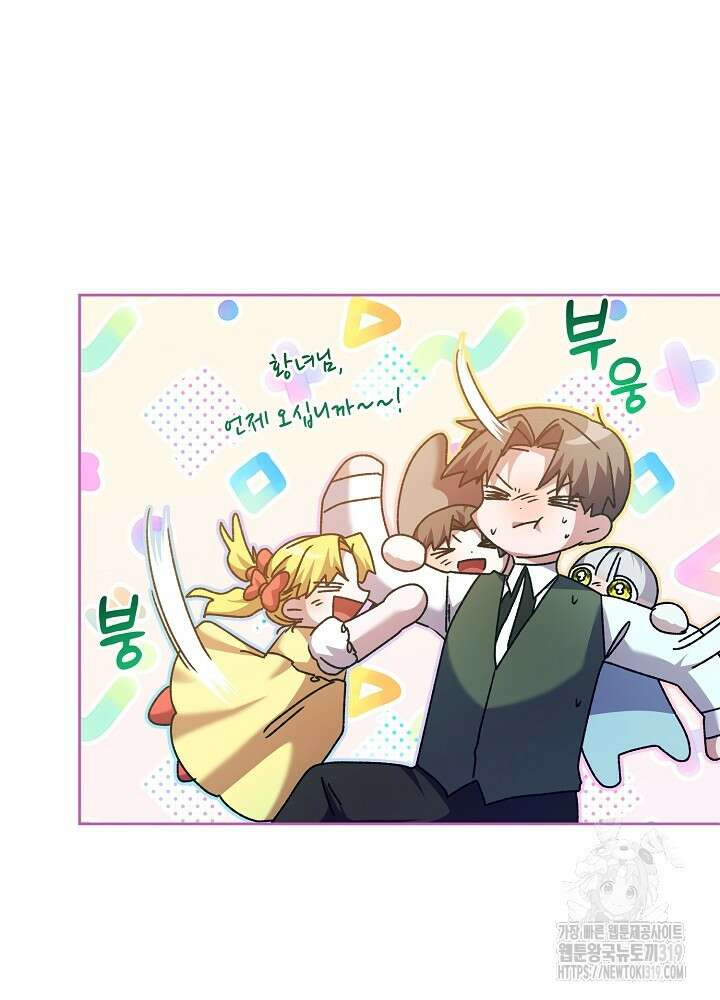 애 아빠가 누군지 나도 모릅니다 30화 16