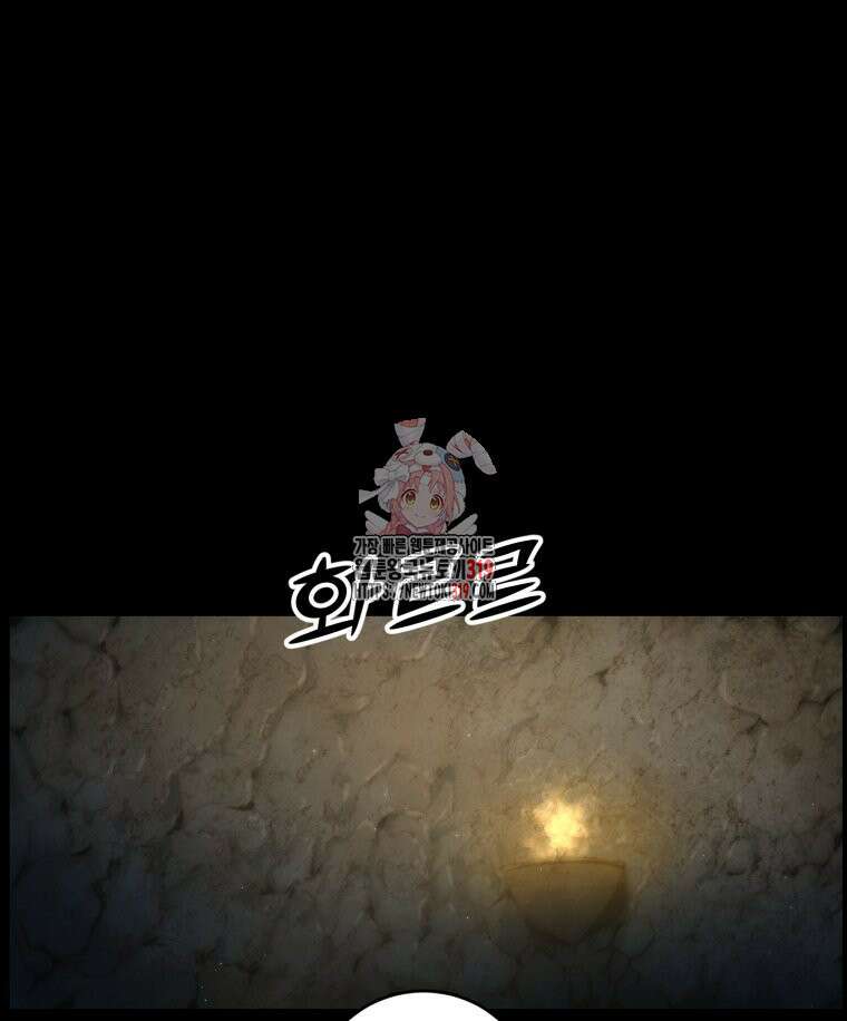 이클립스 [카카페] 46화 1