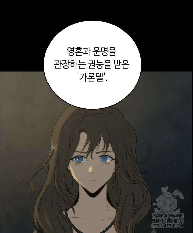 이클립스 [카카페] 46화 8
