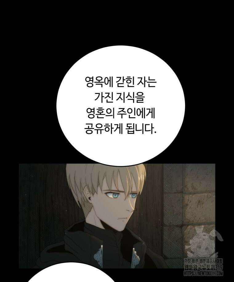 이클립스 [카카페] 46화 14