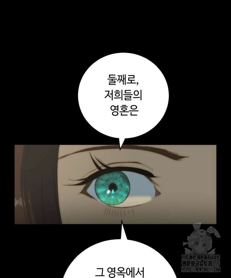 이클립스 [카카페] 46화 20