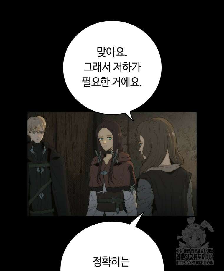 이클립스 [카카페] 46화 23