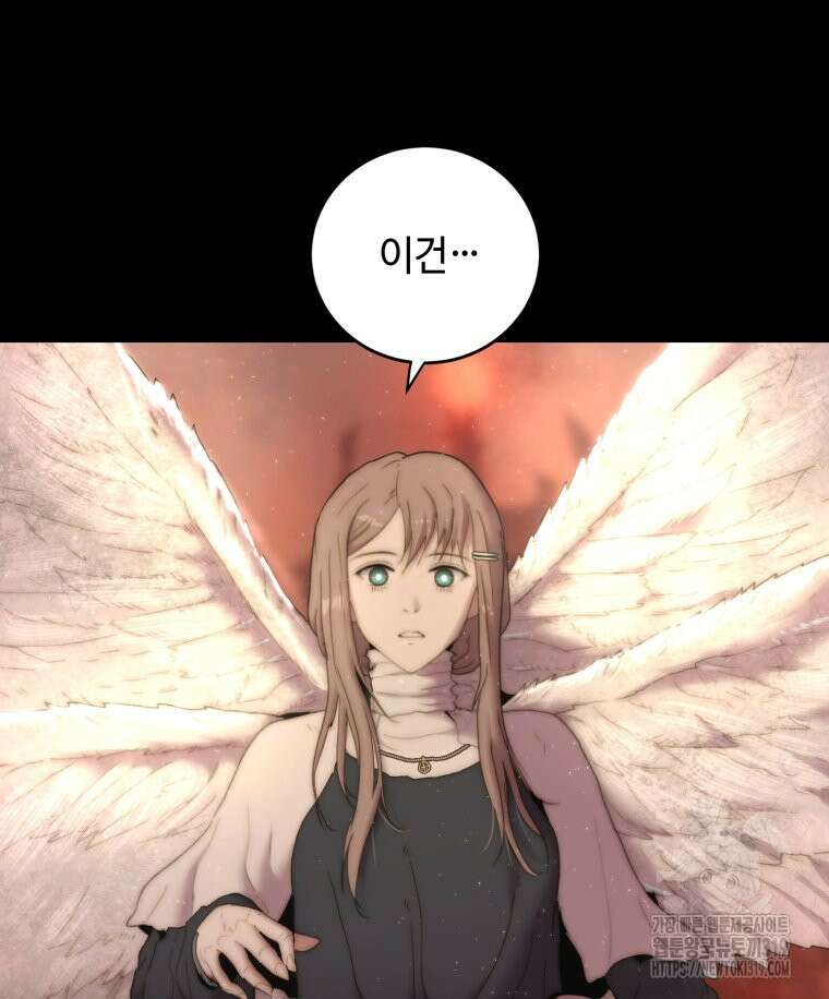 이클립스 [카카페] 56화(2부 2화) 4