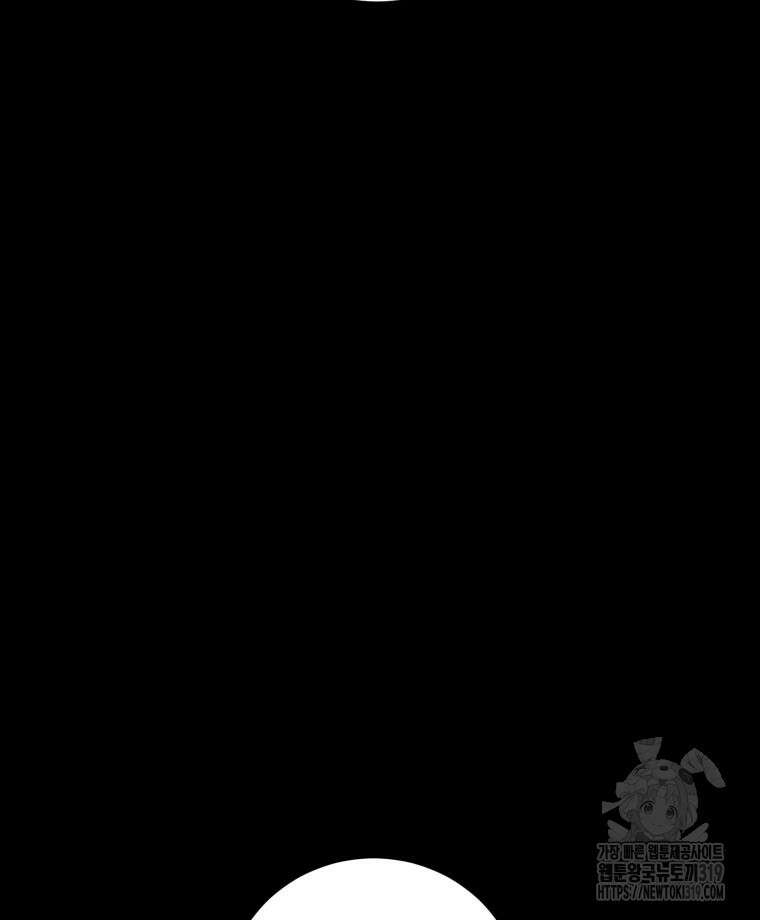 이클립스 [카카페] 56화(2부 2화) 12