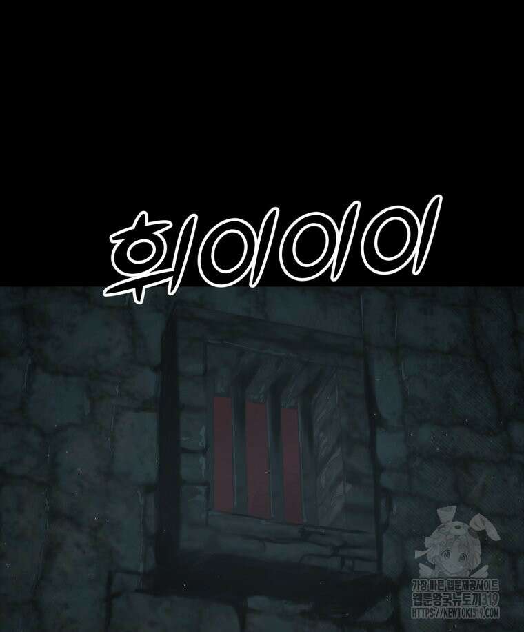 이클립스 [카카페] 56화(2부 2화) 23