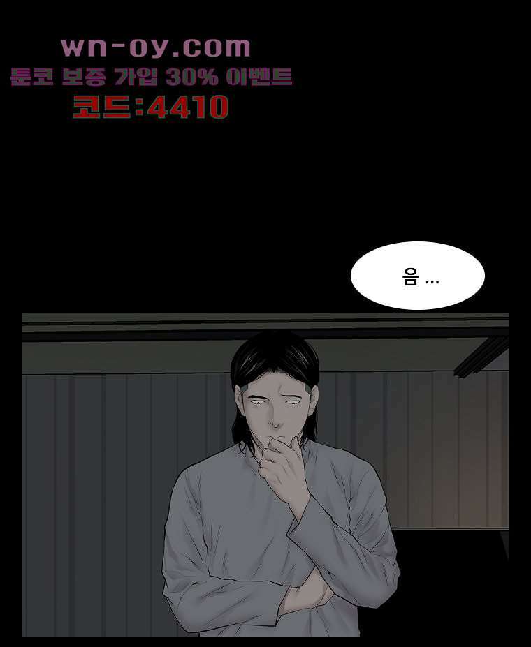 악연 31화 1