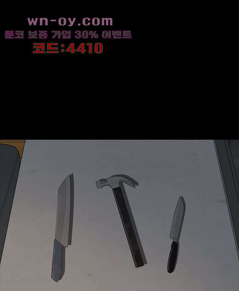 악연 31화 2