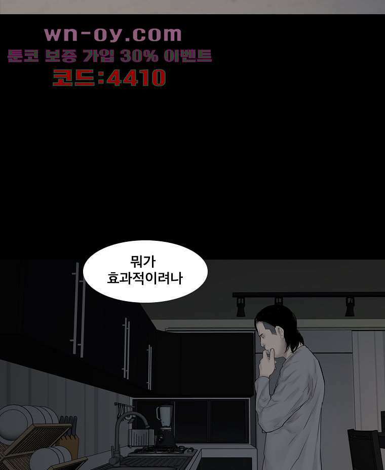 악연 31화 3