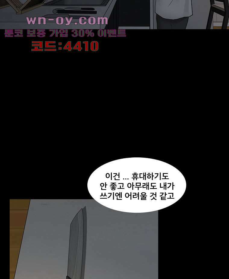 악연 31화 4