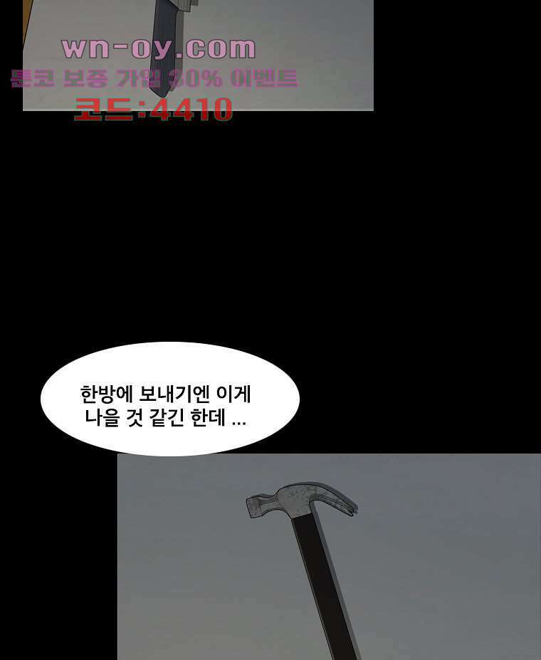 악연 31화 5