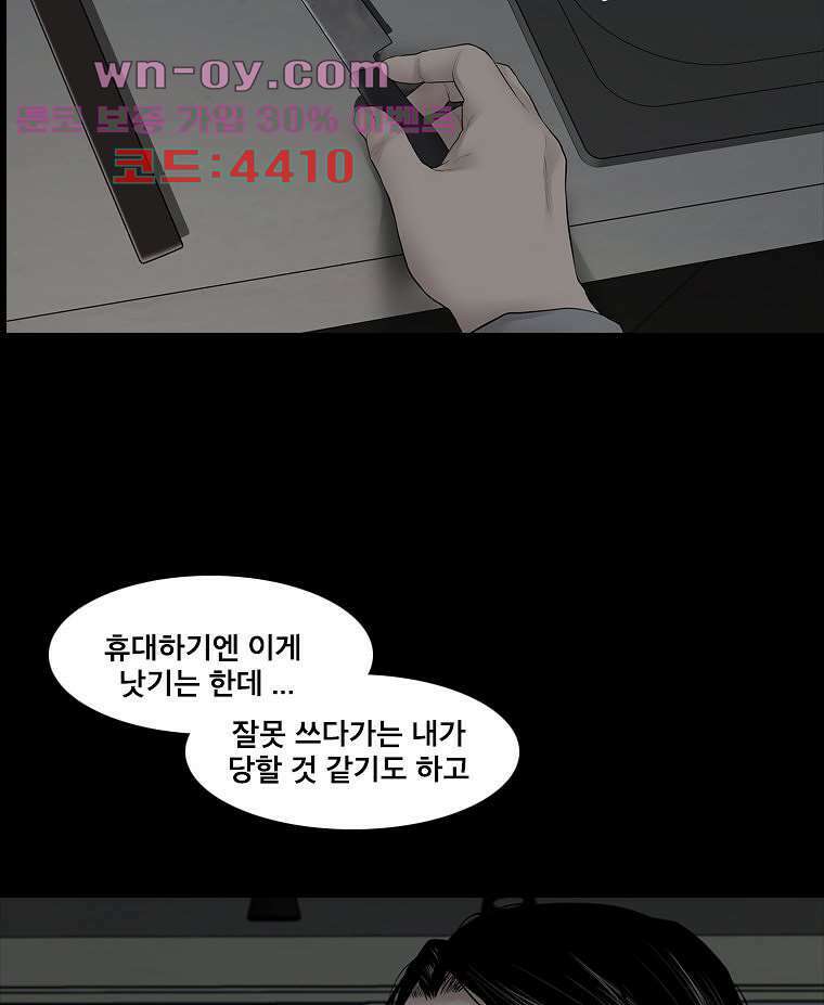 악연 31화 7