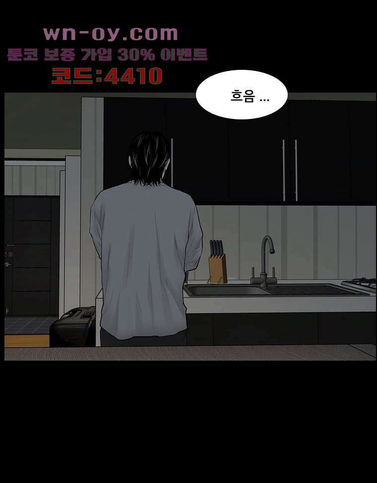 악연 31화 9