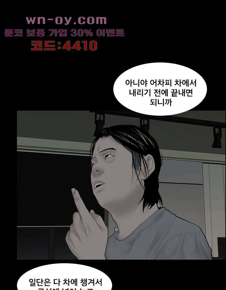 악연 31화 10