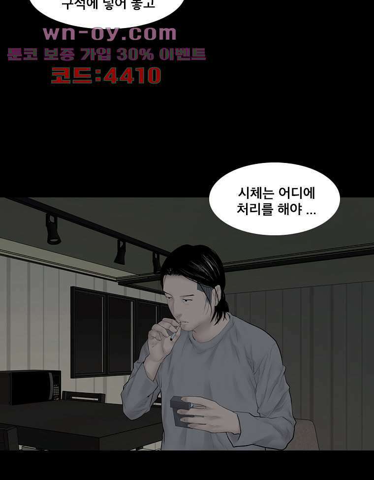 악연 31화 11