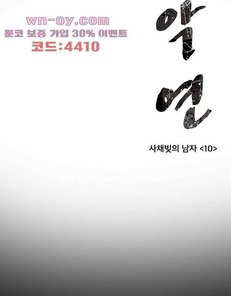 악연 31화 18