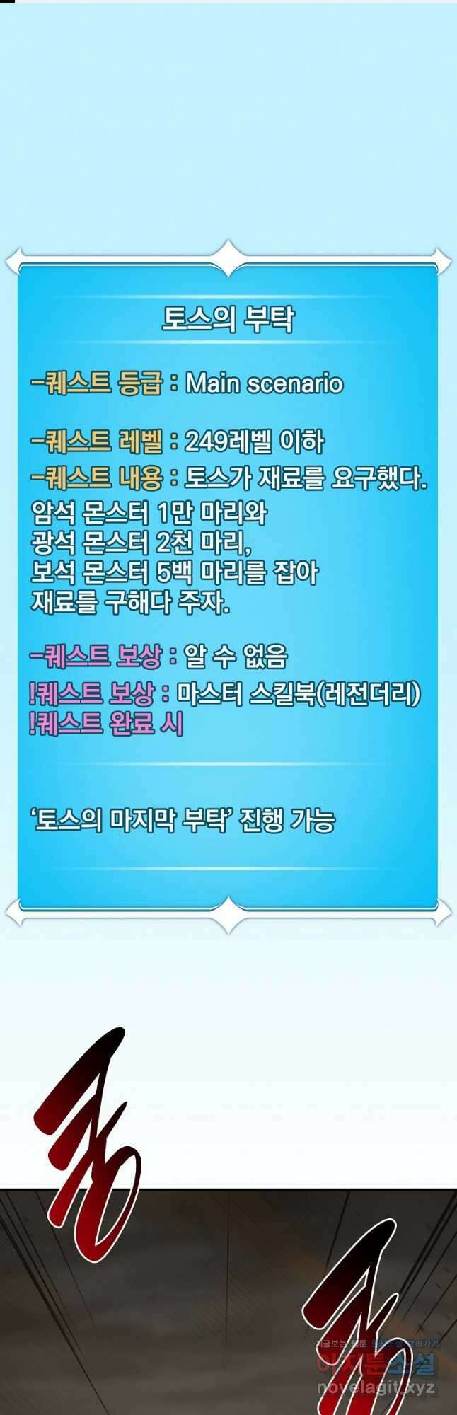 BJ대마도사 94화 1