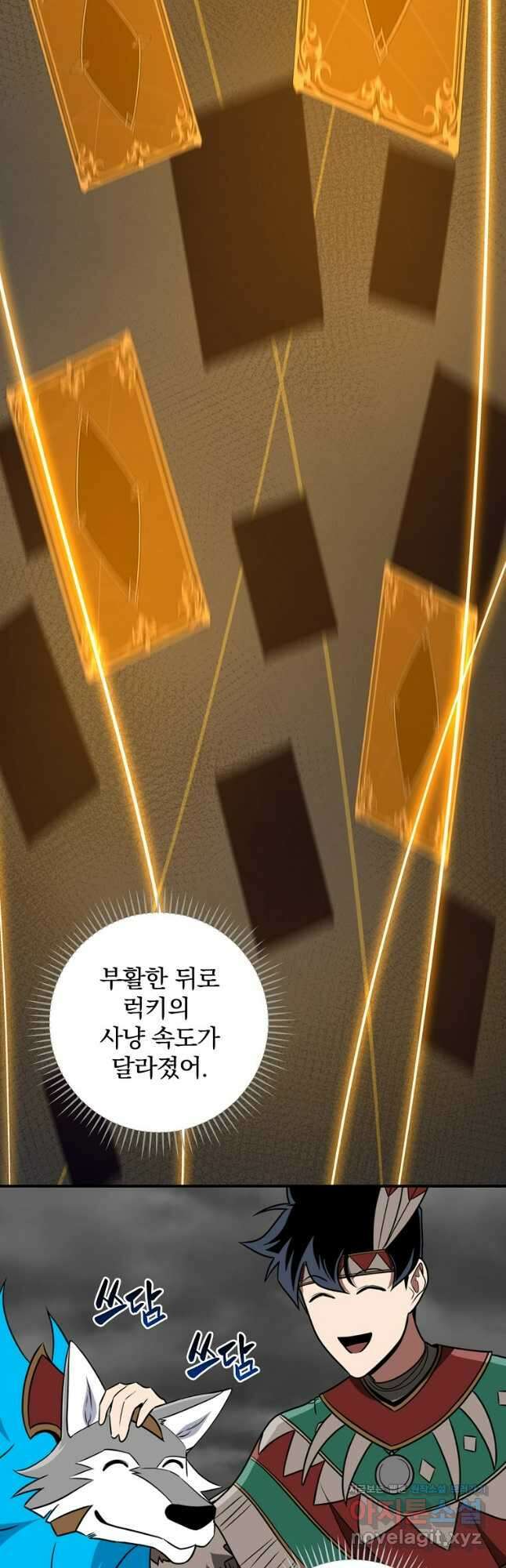 BJ대마도사 94화 7