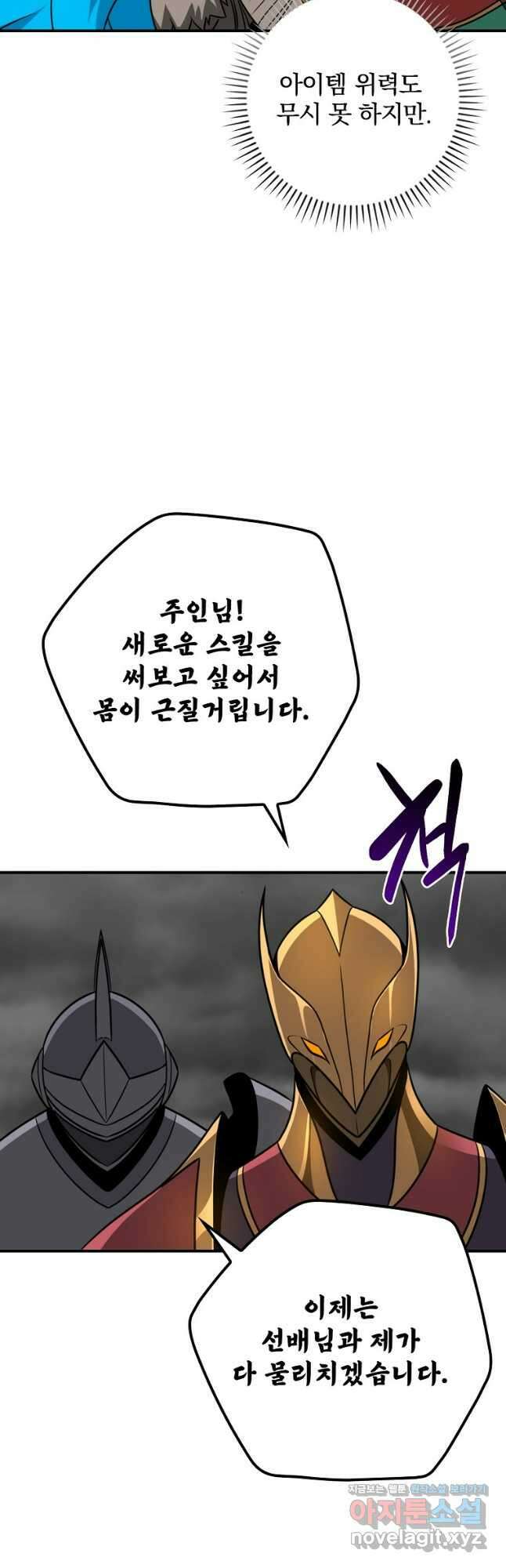 BJ대마도사 94화 8