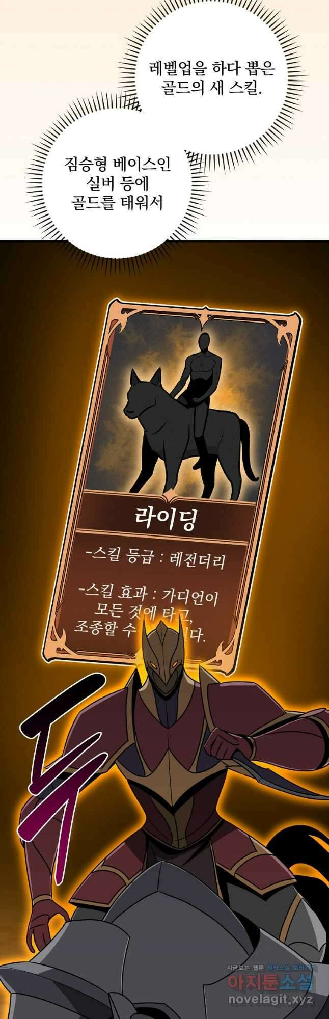 BJ대마도사 94화 10