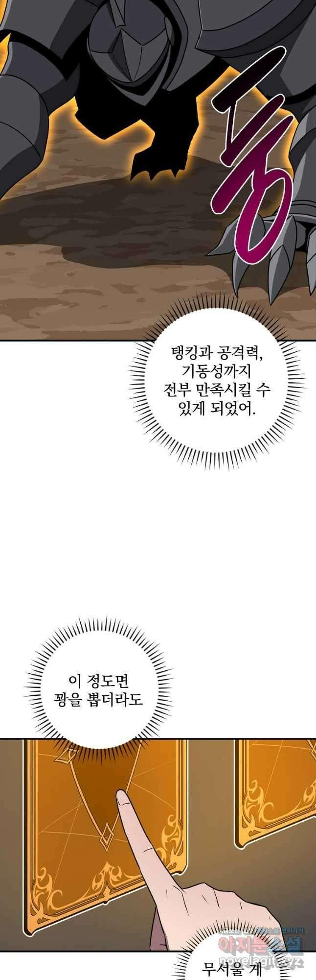 BJ대마도사 94화 11