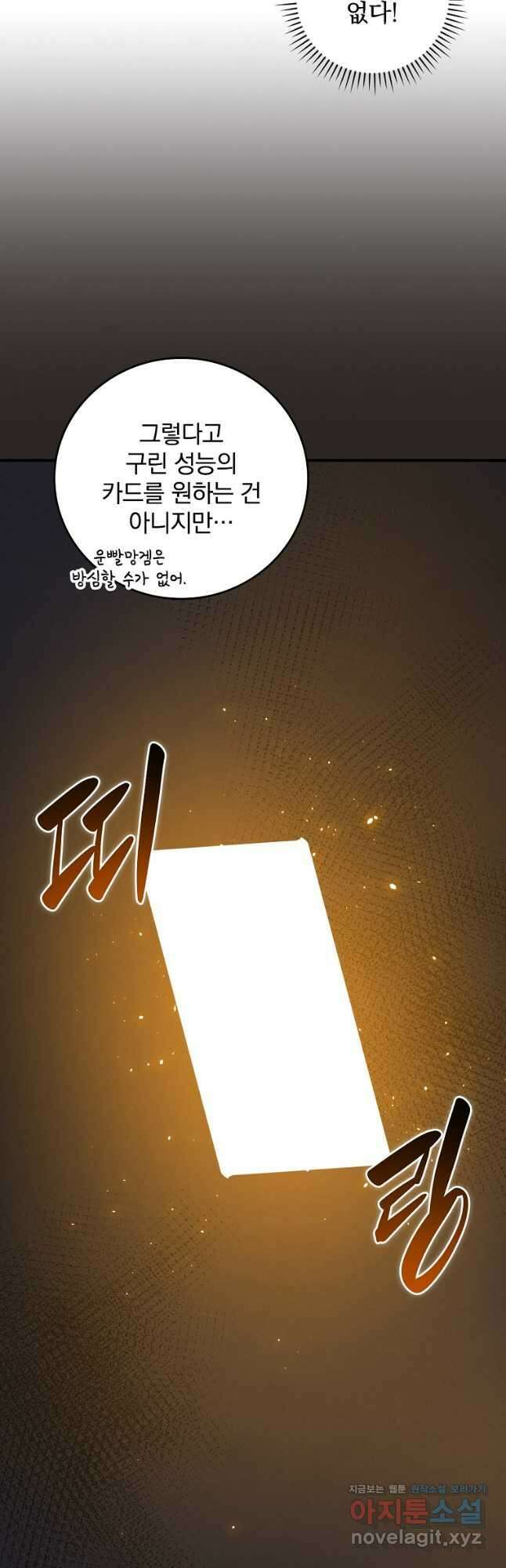 BJ대마도사 94화 12