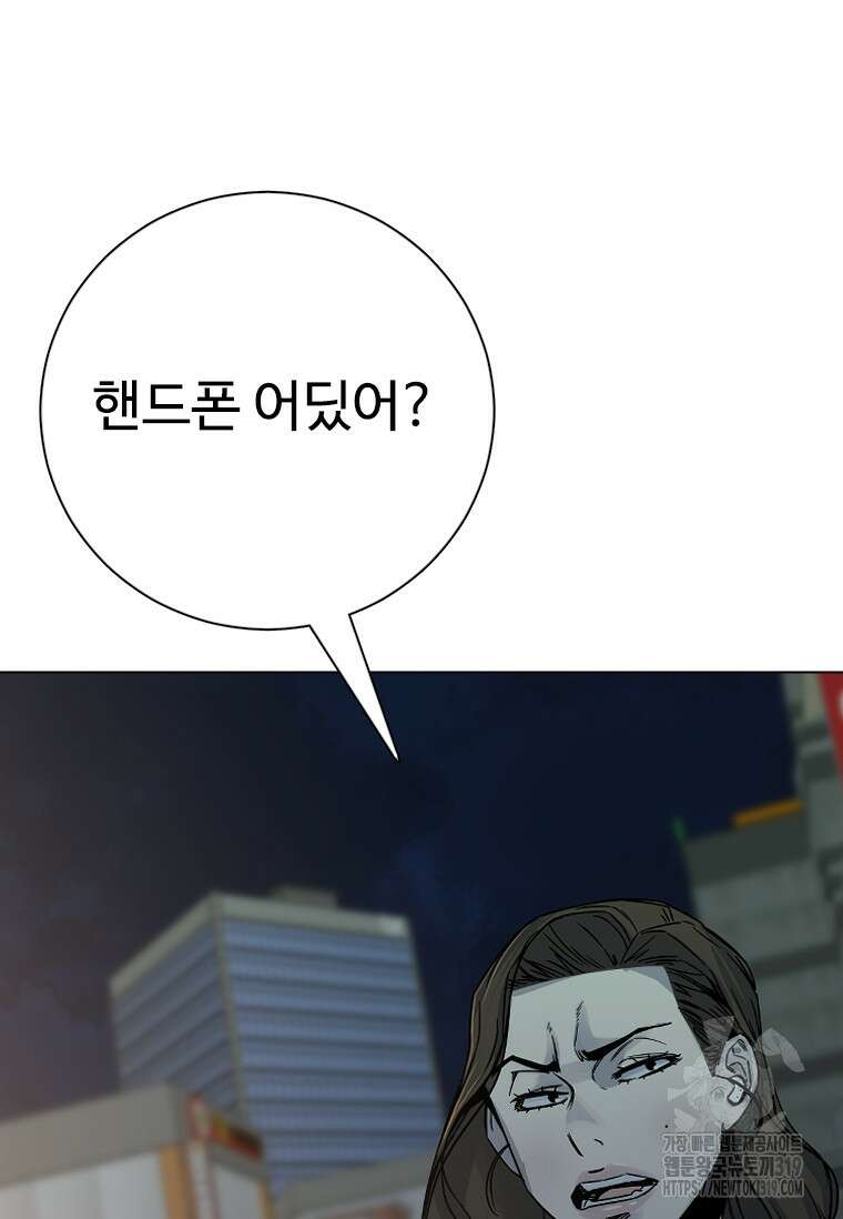 웃음 55화 4