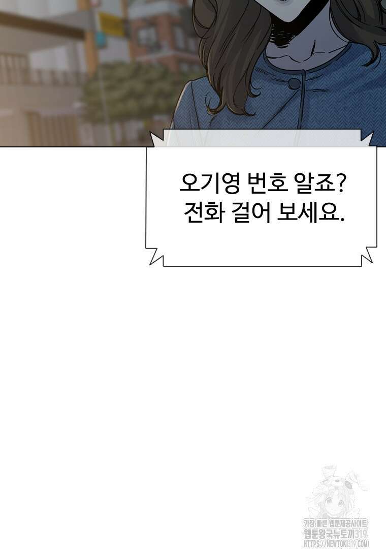 웃음 55화 5