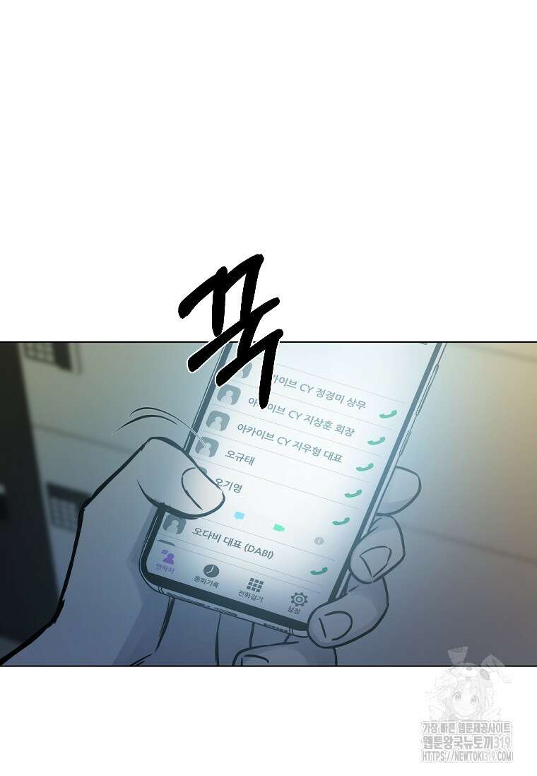 웃음 55화 6